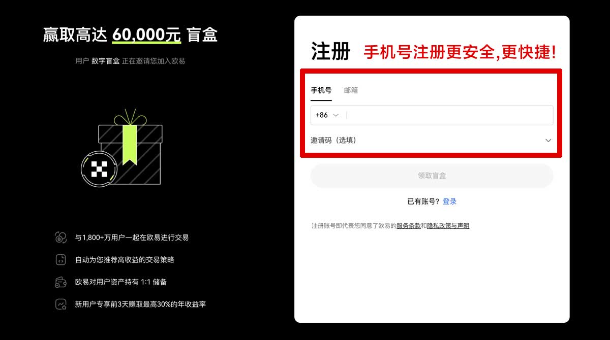 注册安币官网下载｜最新版APP安全下载入口与安装教程指南账户步骤